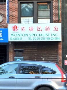 Wonton Specialist