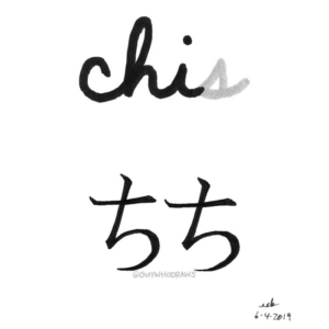 ABCs &amp; 123s, Badpuns, cheese, cheesegloriouscheese, cheeselover, cheesy, chi, chichis, hiragana, ilovecheese, japan, japanese, joanieloveschachi, kana, kanasutra, lowbrowpopsurrealism, minneapolisartist, nationalcheeseday, strangeart, weirdoart